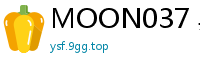 MOON037 异域激情出轨！饥渴主妇平日下午连续5日沉沦实录伦理三级
